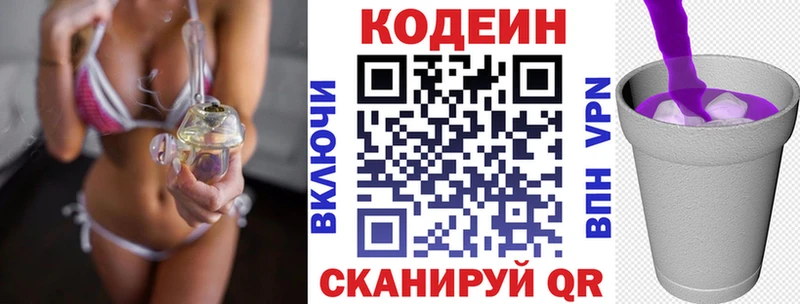 Codein Purple Drank  Алексин 